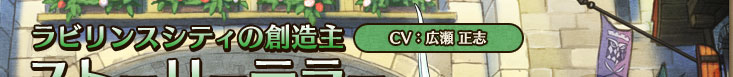 甲冑の検察士 ジーケン・バーンロッド卿 CV：宮野 真守
