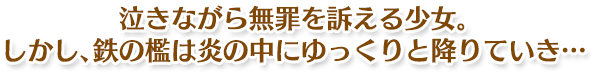 引率の先生、ジョドーラが言うには、彼女はすでに罪を認めているとのことだが…？