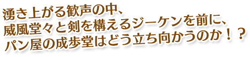 引率の先生、ジョドーラが言うには、彼女はすでに罪を認めているとのことだが…？